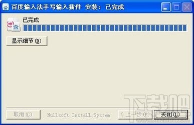 手寫輸入法電腦版 鼠標手寫輸入法插件1.0.0.96下載與計算機軟件開發(fā)應用